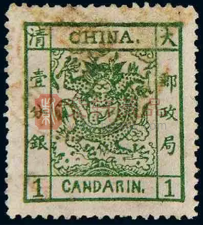 大龙邮票作为中国邮票史上的开门之作，历史地位到底有多高？