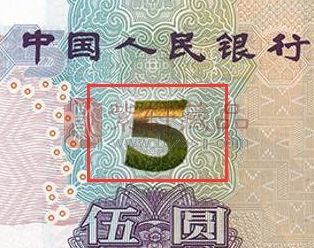 新版5元居然不是塑料钞!