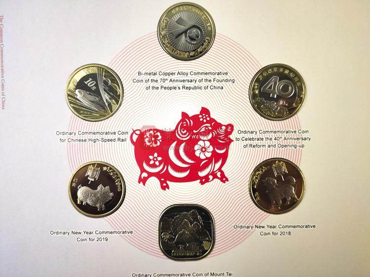 2018—2019年中国普通纪念币年册 康银阁年册