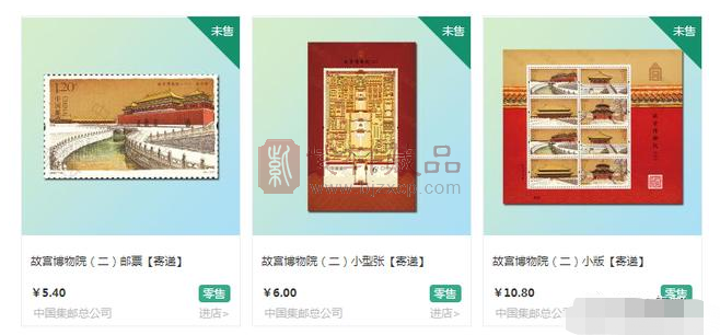《故宫2》邮票「寄递」7月11日上线开始销售