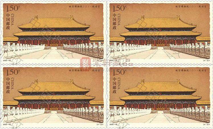 2020-16《故宫博物院（二）》特种邮票 四方连