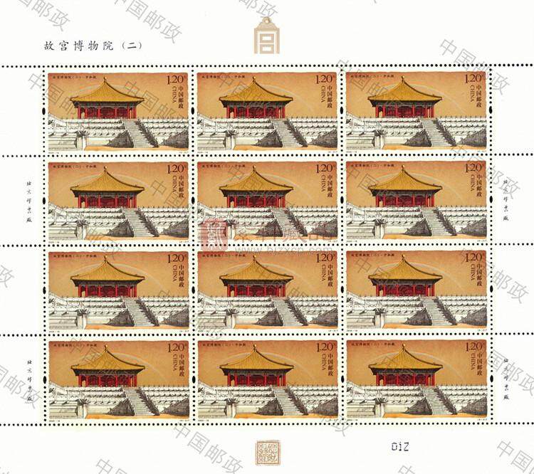 2020-16 《故宫博物院（二）》特种邮票 整版票