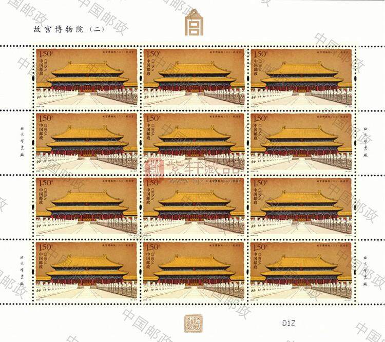 2020-16 《故宫博物院（二）》特种邮票 整版票