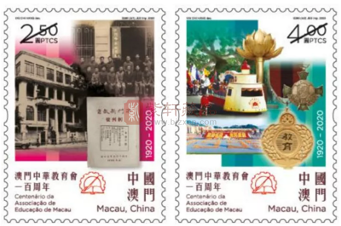 《澳门中华教育会一百周年》邮票图稿来了，收藏吗？ 