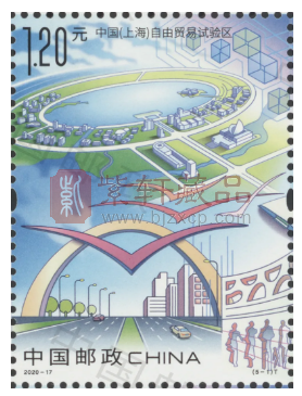 【新邮预告】2020年7月20日发行《新时代的浦东》特种邮票一套5枚