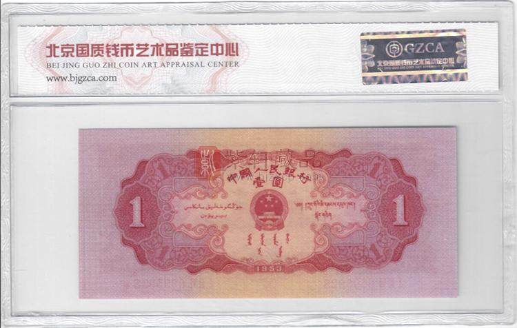 1953年红1元背面图案