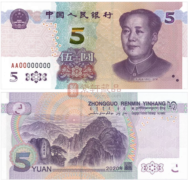 新版5元纸币发行，为何多了一座山？！