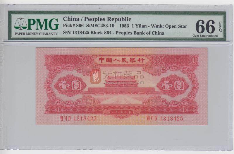 天安门红1元纸币最新价格 天安门红1元纸币的收藏价值