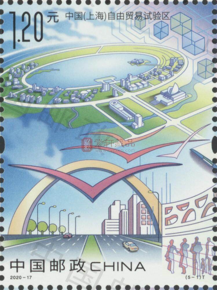 2020-17 《新时代的浦东》特种邮票 套票 