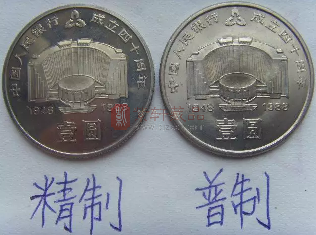 中国流通纪念币币王，人行成立40周年，单枚高达4000元！