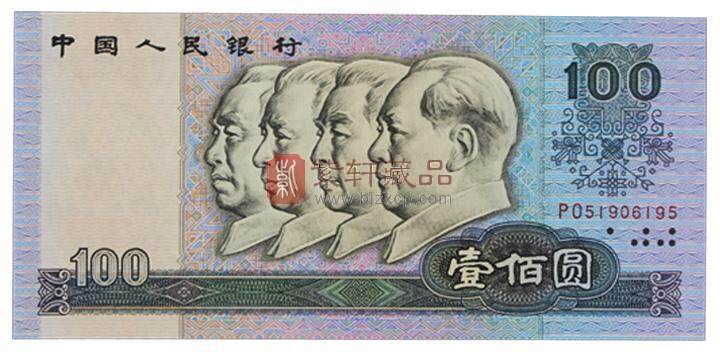 第四套人民币1990年100元纸币补号与豹子号价格高不高
