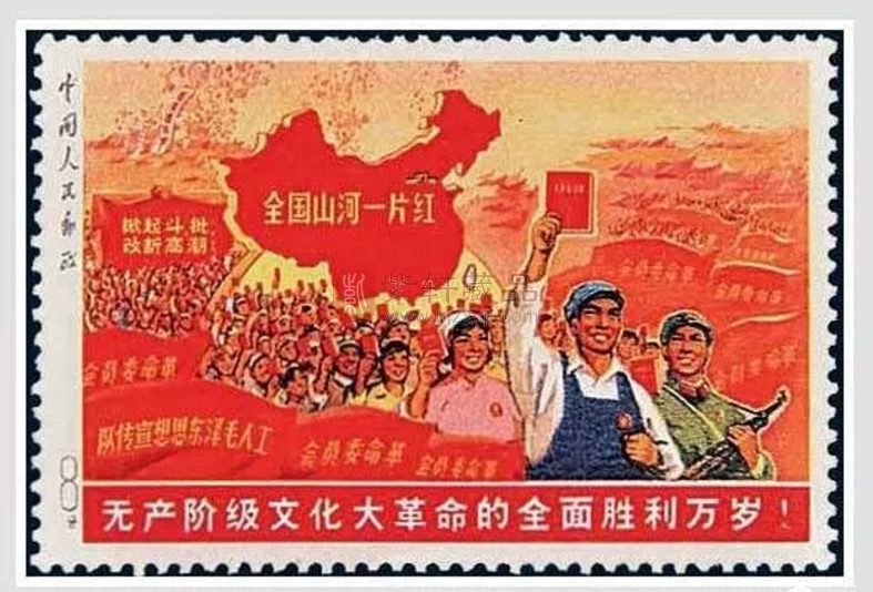 这枚邮票为什么可以在北京市中心买套房？