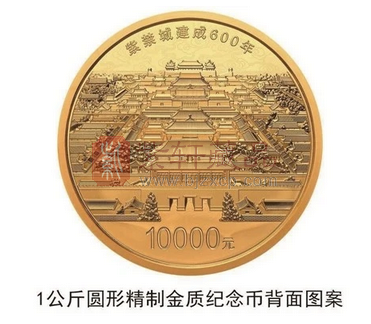 1公斤“故宫600年” 金质纪念币来了