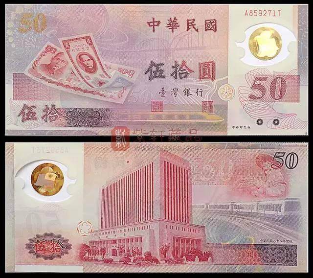 我国发行过的塑料钞，哪个更值钱？