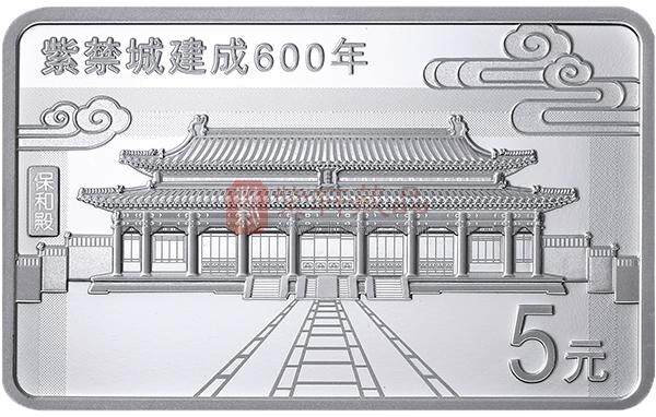 紫禁城建成600年金银纪念币 15克长方形银币套装*3枚