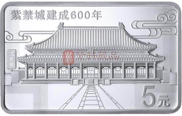 紫禁城建成600年金银纪念币 15克长方形银币套装*3枚