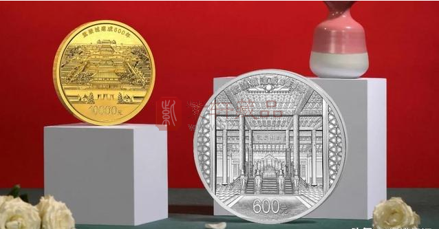 紫禁城建成600年（故宫）金银纪念币异动，现货期货价格相差巨大