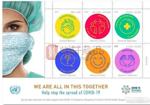 联合国邮政发行“团结一致抗击新型冠状病毒疫情”附捐邮票小全张