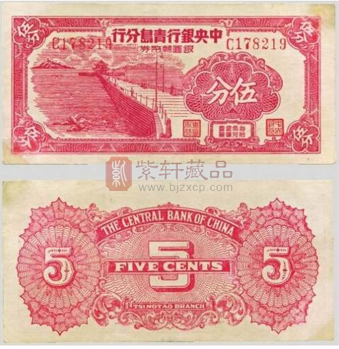 中国钱币史上最短命的钱币