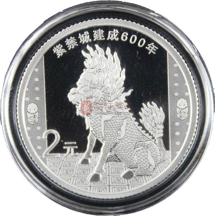 紫禁城建成600年金银纪念币 5克圆形银质纪念币