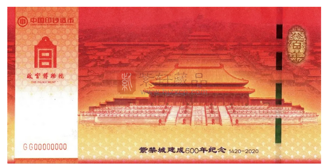 “紫禁城建成600年纪念券”发行仪式在故宫博物院举行 