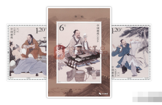 2020-18《华佗》邮票全品种溢价上涨