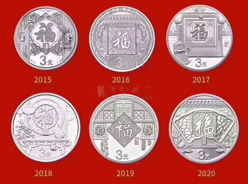 福字币有那些收藏价值 贺岁银币发行了哪些