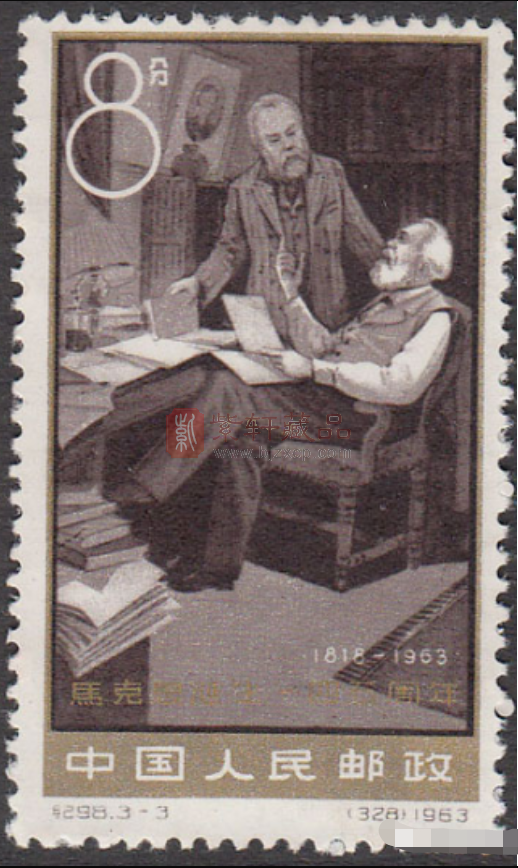 邮票上的《共产党宣言》 