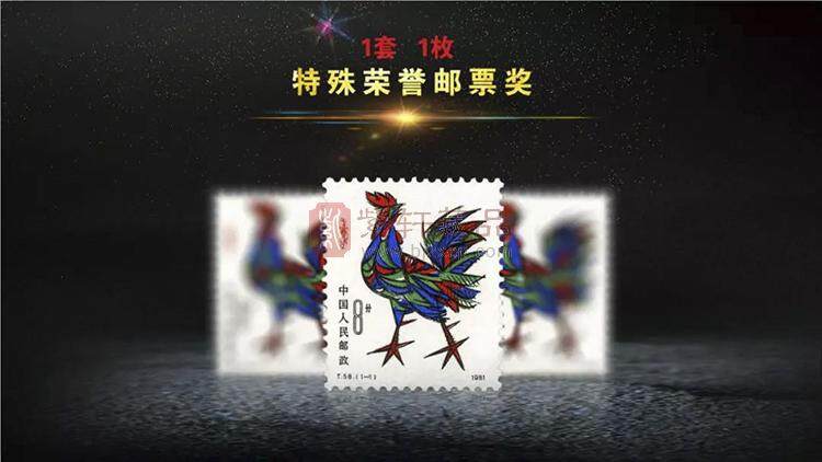 《共和國最佳郵票典藏大全》