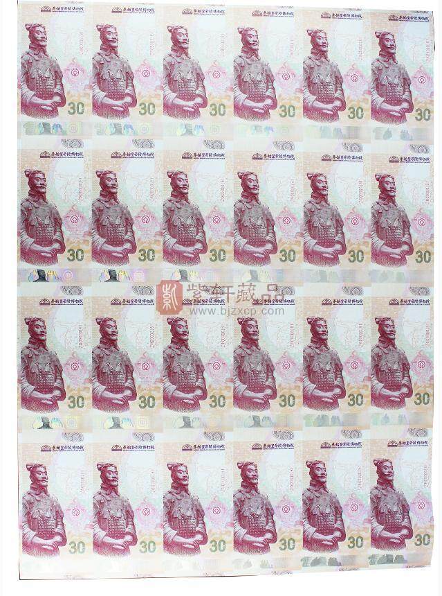 罕见！中国印钞造币总公司还发行了兵马俑纪念券？