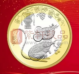 【黑龙江】鼠年纪念币二批9月17号开始兑换！