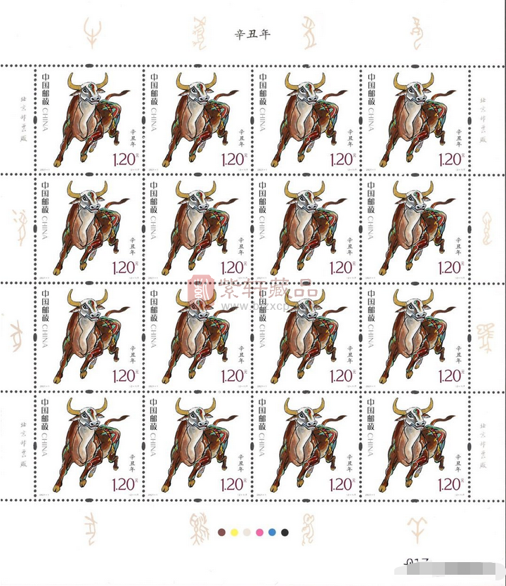 2021-1《辛丑年》邮票大版来了