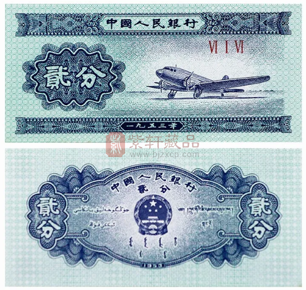 中国唯一的贰分纸币，几代中国人的共同回忆！