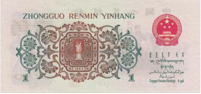 第三套人民币背绿水印和背棕水印(红三凸)壹角用纸研究