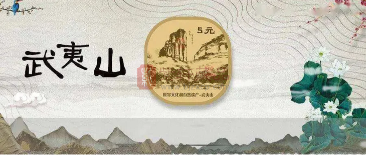 武夷山纪念币，发行量如此小，还能预约到吗？