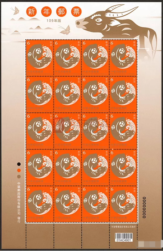 台湾省 2021年《牛年生肖》邮票抢先看!你喜欢吗?