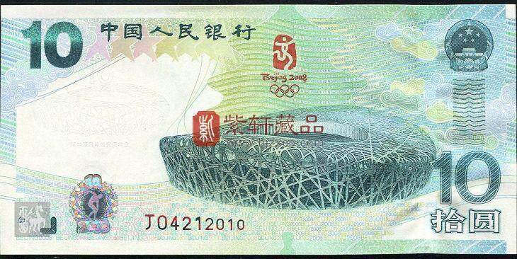 北京奥运钞现在值多少钱 北京奥运钞有收藏价值吗？