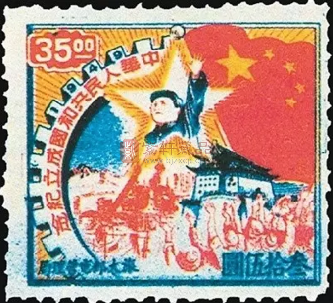 珍贵的新中国第一枚国庆纪念邮票
