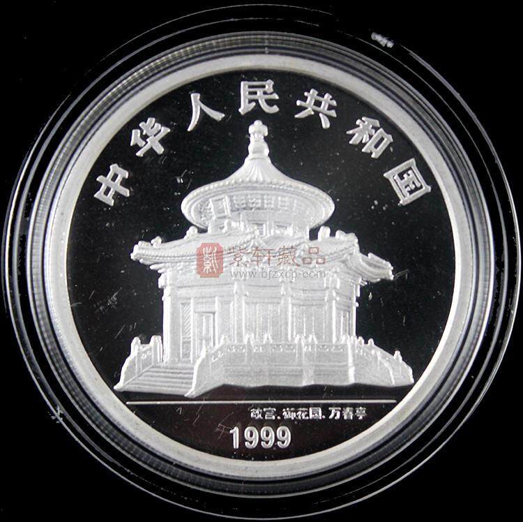 1999年昆明世界园艺博览会纪念银币1盎司银币套装（2枚）