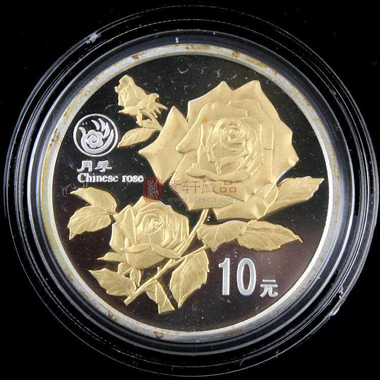 1999年昆明世界园艺博览会纪念银币1盎司银币套装（2枚）