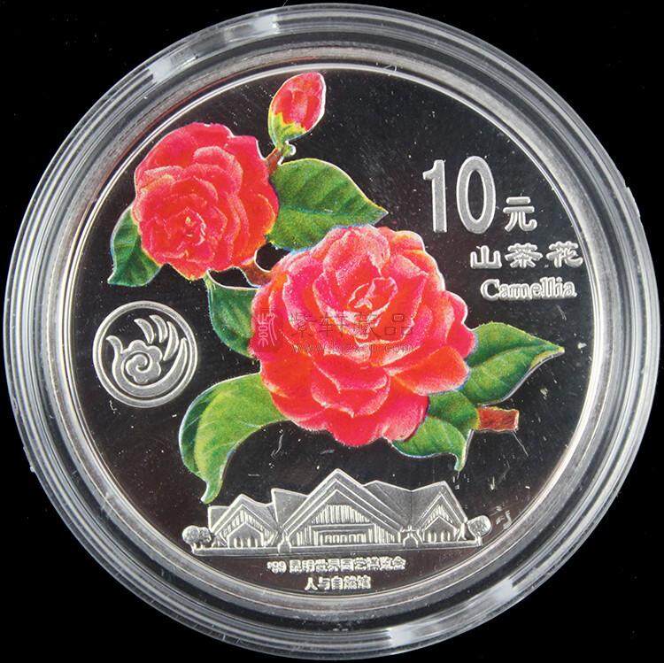 1999年昆明世界园艺博览会纪念银币1盎司银币套装（2枚）