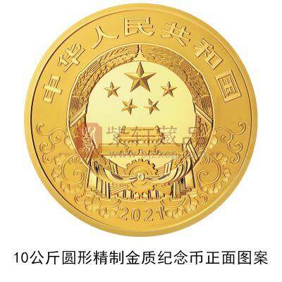 【央行公告】2021牛年纪念币发行！