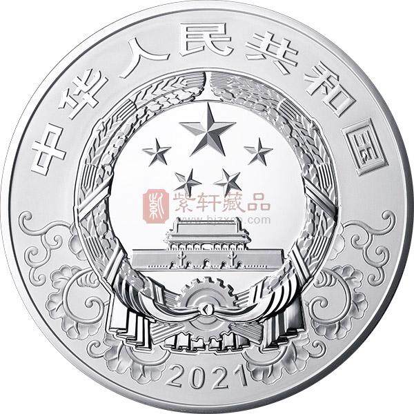 2021辛丑牛年金银纪念币 30g圆形彩色银币