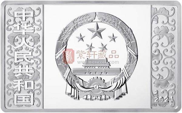 2021辛丑牛年金银纪念币 150g长方形银币