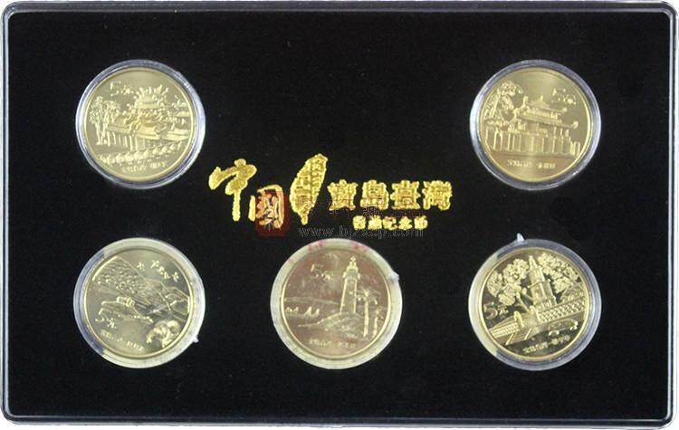 台湾风光纪念币全套5枚