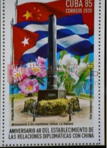 古巴正式宣布：发行中国国旗邮票了！