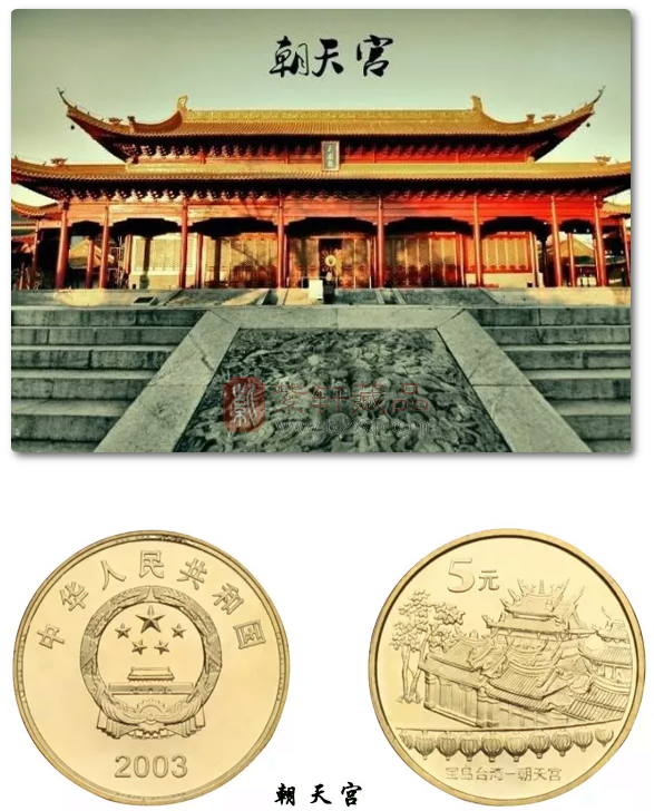 台湾风光纪念币——朝天宫、赤嵌楼、鹅銮鼻、日月潭、敬字亭。