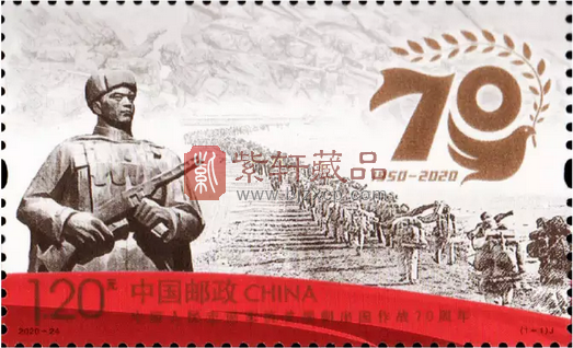 抗美援朝70周年纪念邮票价格多少钱？在哪买？
