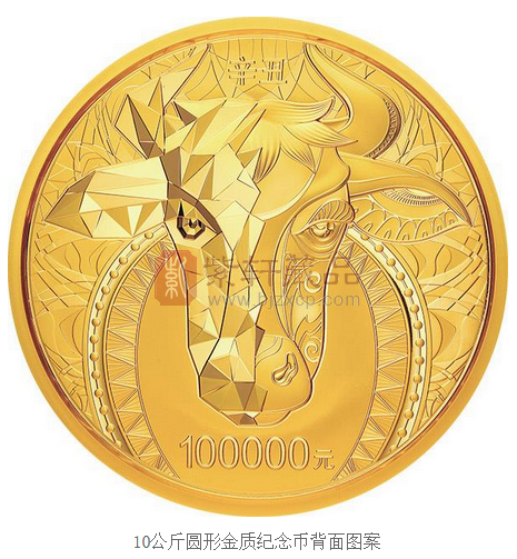 赏析2021中国辛丑（牛）年10公斤圆形金质纪念币、500克圆形金质纪念币
