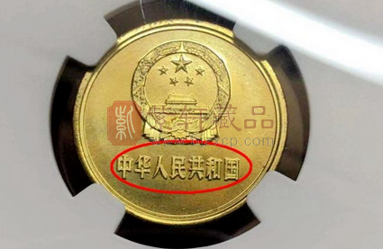 民间流传的2角硬币，刻有这四个数字的，单枚增值900倍！